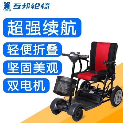 互邦老年人残疾人四轮代步车 互帮电动轮椅车 HBLDB2轻便折叠 电动轮椅车