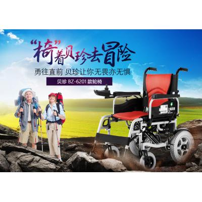 贝珍电动轮椅 残疾人电动轮椅车6201锂电池升级20...
