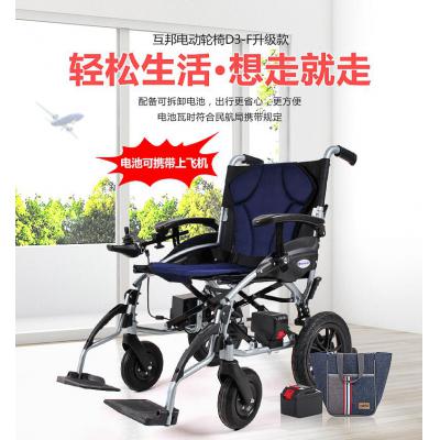 互邦 电动轮椅车HBLD3-F智能锂电轻便折叠老人残...