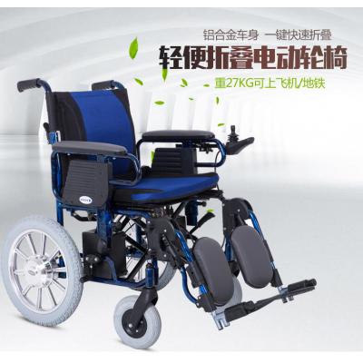 互邦HBLD2-B电动轮椅  老年代步车残疾人轮椅 轻便折叠 高端无刷 轻便锂电 骨科挂脚