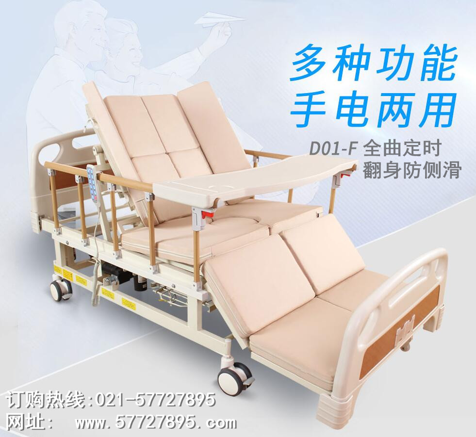 电动翻身护理床D01-F防侧滑瘫痪老人定时翻身护理床