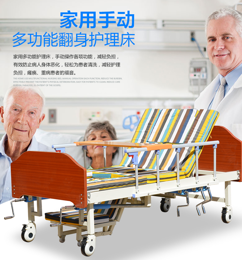 上海护理床 C04老人大小便翻身床 瘫痪老人护理床