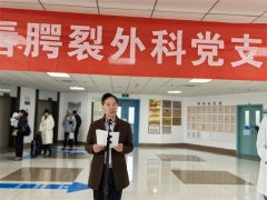 四川省卫生健康委关工委联合我院开展唇